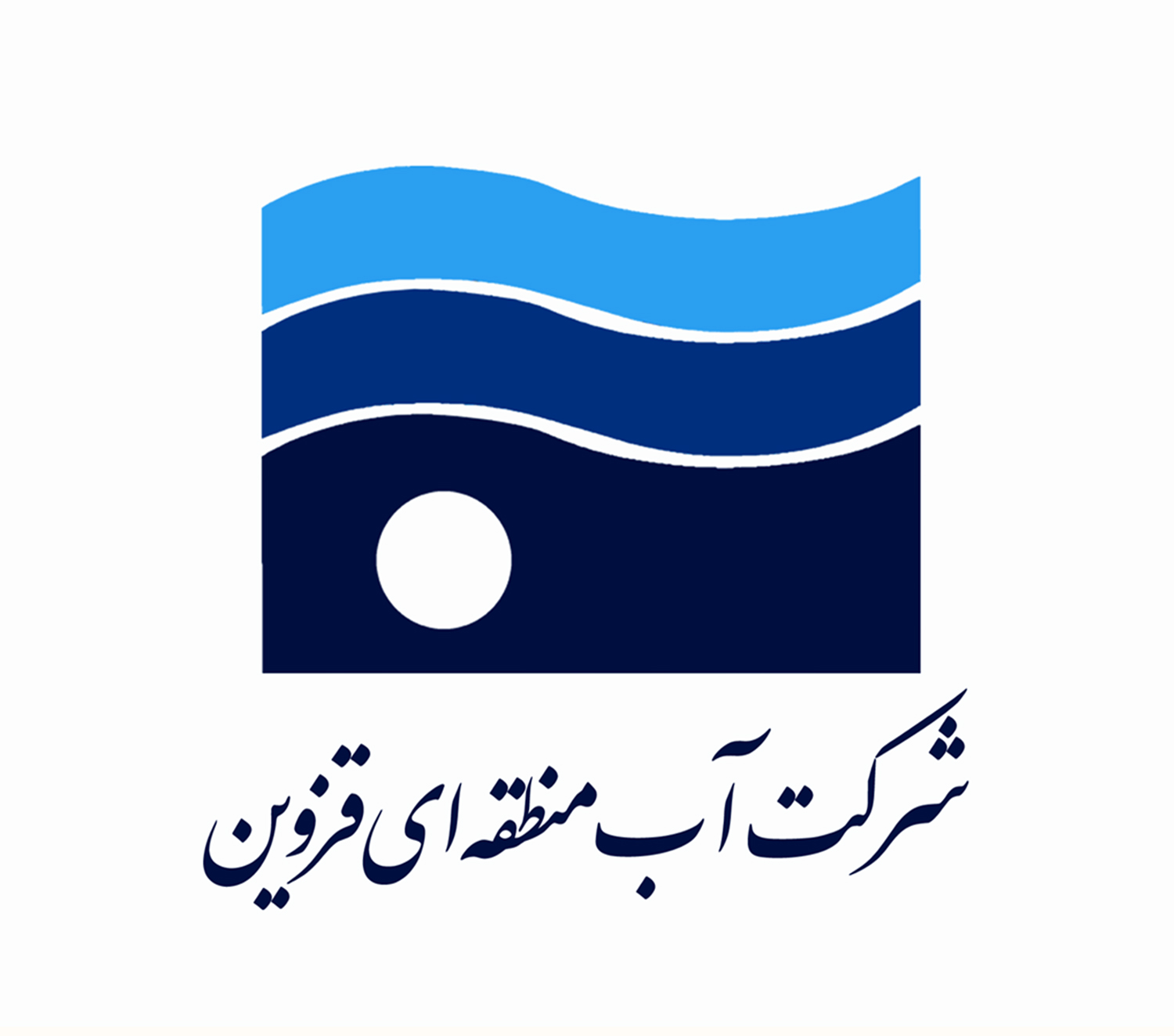 فراخوان عمومی ارزیابی کیفی مشاور جهت انجام خدمات اندازه گیری منابع آبی در حوزه عملکرد شرکت آب منطقه ای قزوین