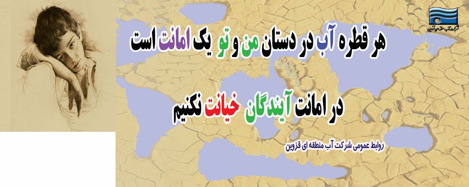 شعار صرفه جویی