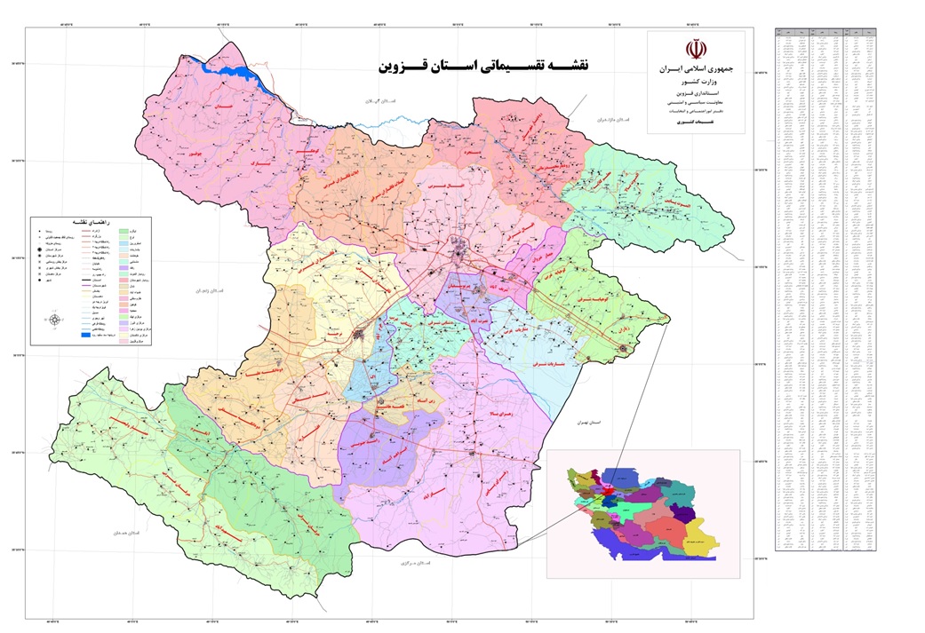 آمار و اطلاعات منابع آب شهرستان بوئین زهرا